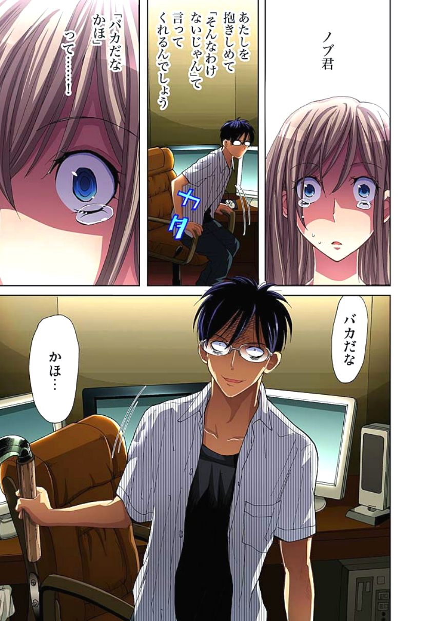 Sadogashima ~Choukyou Muhou Chitai 3 page 3 full