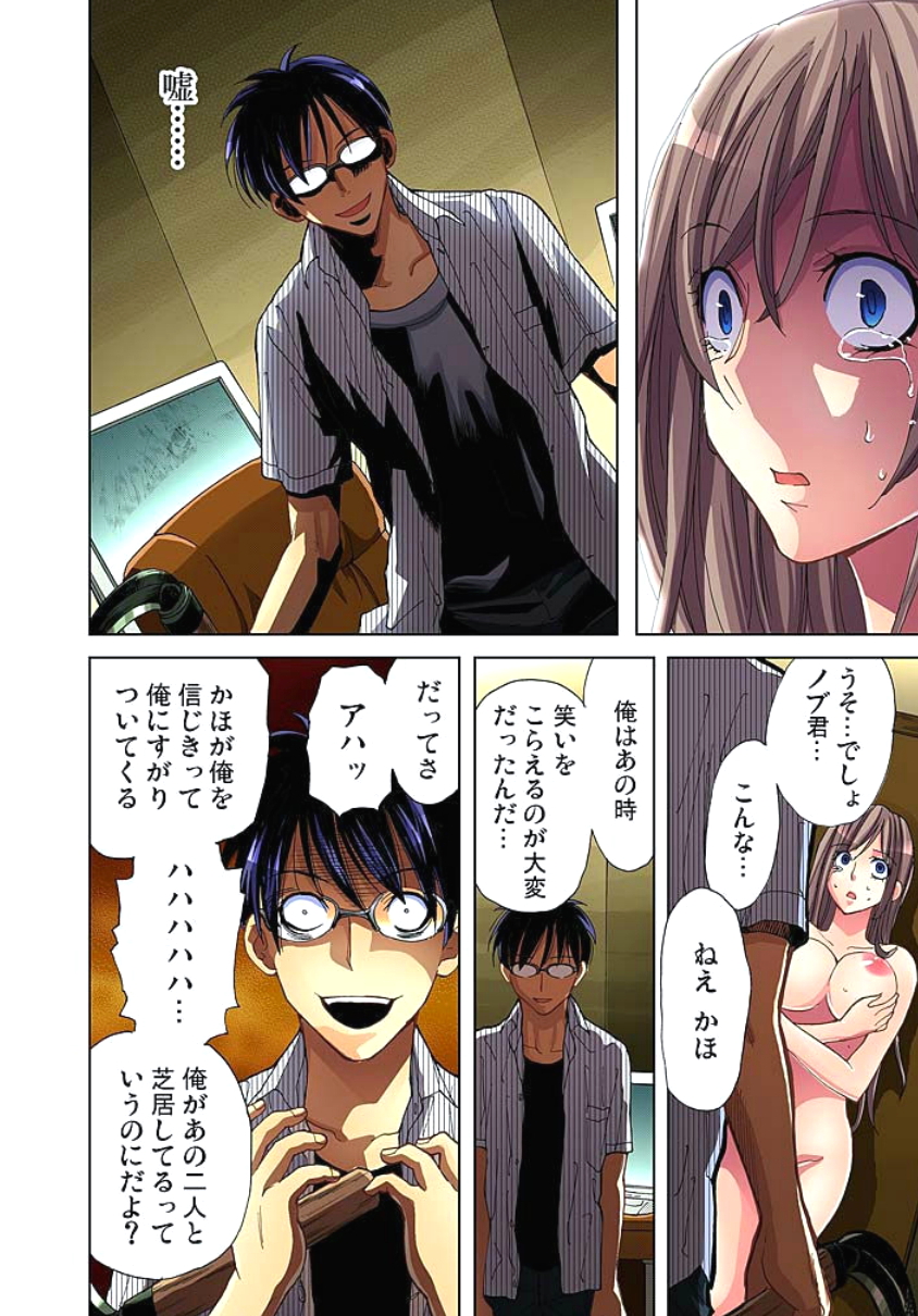 Sadogashima ~Choukyou Muhou Chitai 3 page 8 full