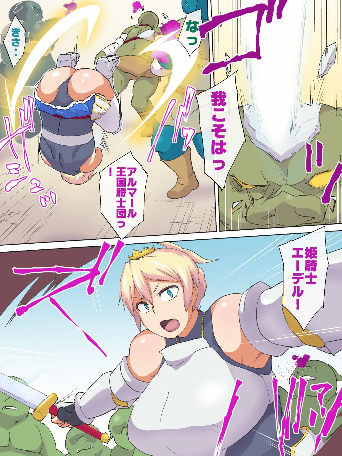 Tanetsuke Senyou! Himekishi Edel ～Orc Kangoku Chokyou Hen～ page 3 full