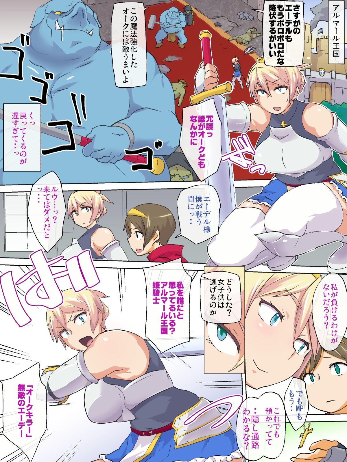 Tanetsuke Senyou! Himekishi Edel ～Orc Kangoku Chokyou Hen～ page 7 full