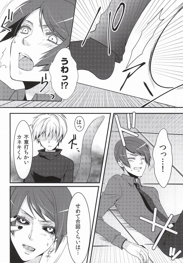 Tell me. page 10 full