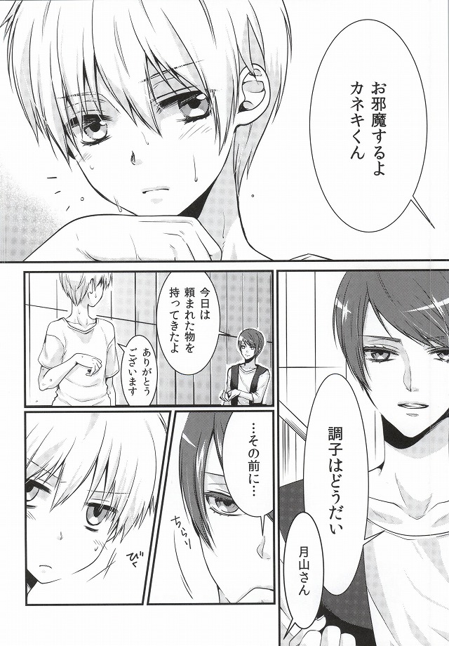 Tell me. page 2 full