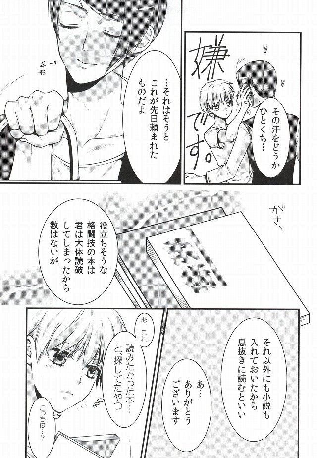 Tell me. page 3 full