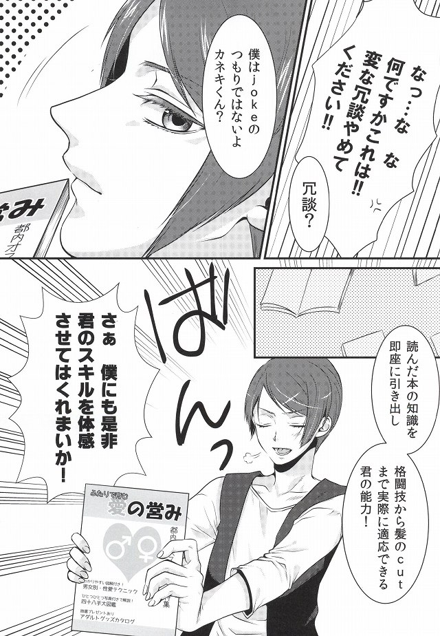 Tell me. page 5 full