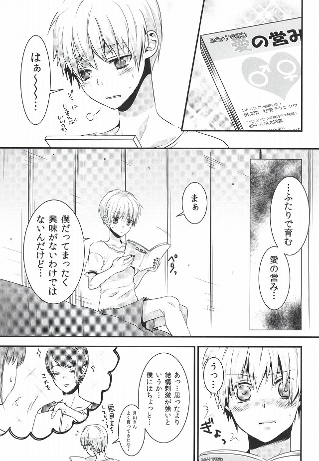 Tell me. page 7 full