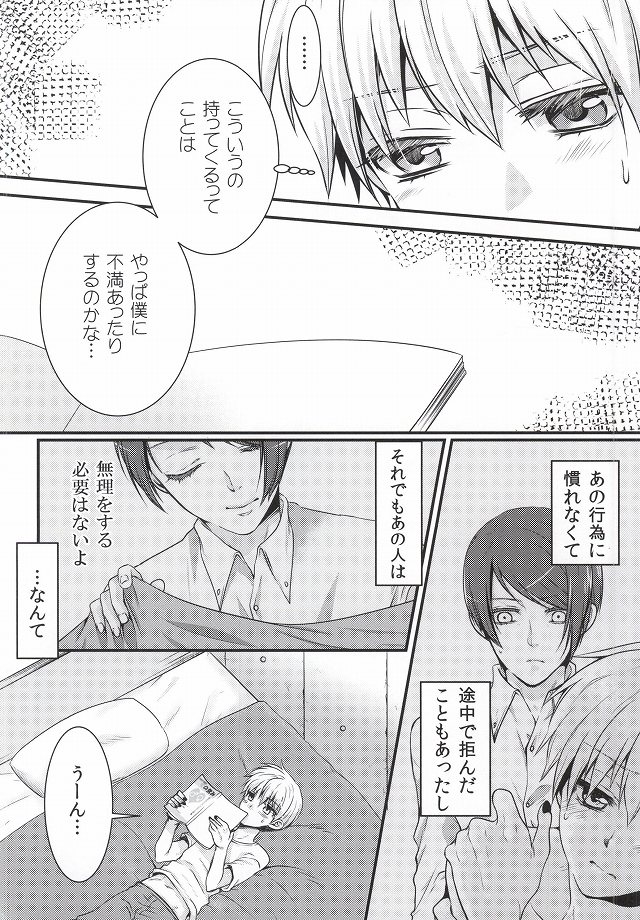 Tell me. page 8 full