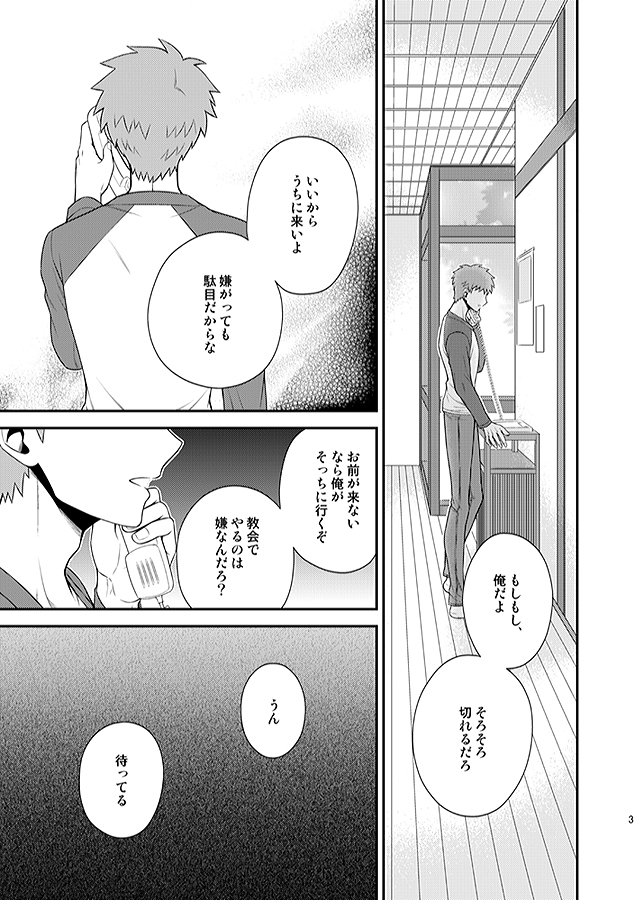 Honshin page 3 full