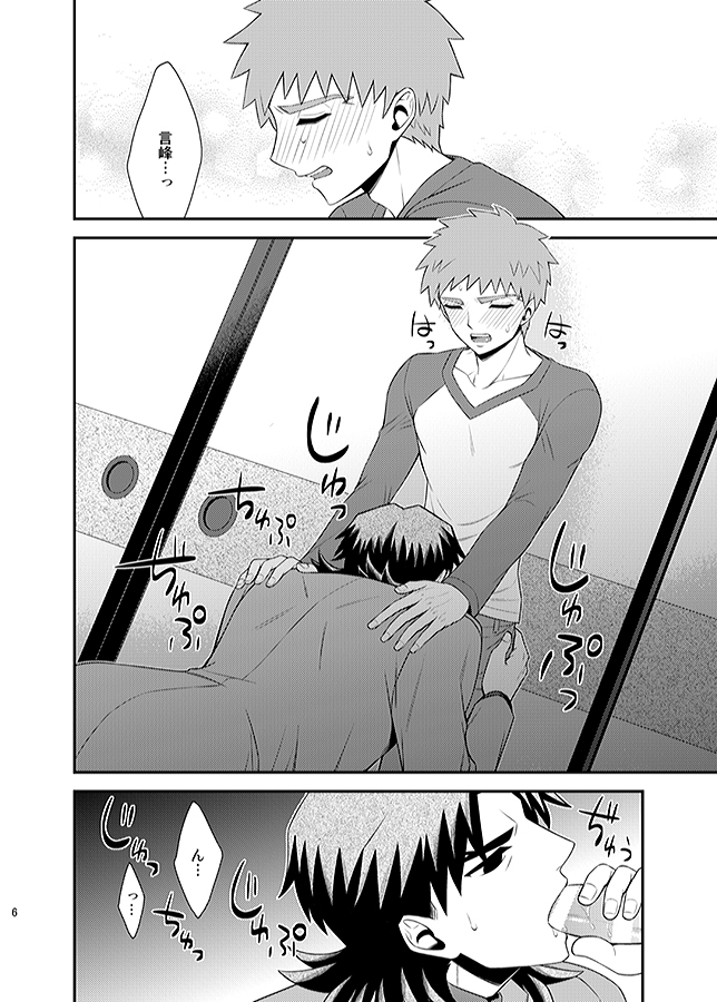 Honshin page 6 full