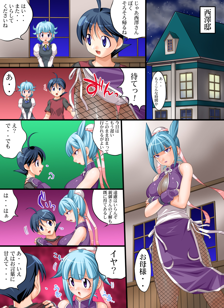 Yokubou Kaiki Dai 371 Shou -DoSukebe Chibo 2 Musume no Me no Mae de Kareshi o Ubatta Ero Mama- page 1 full