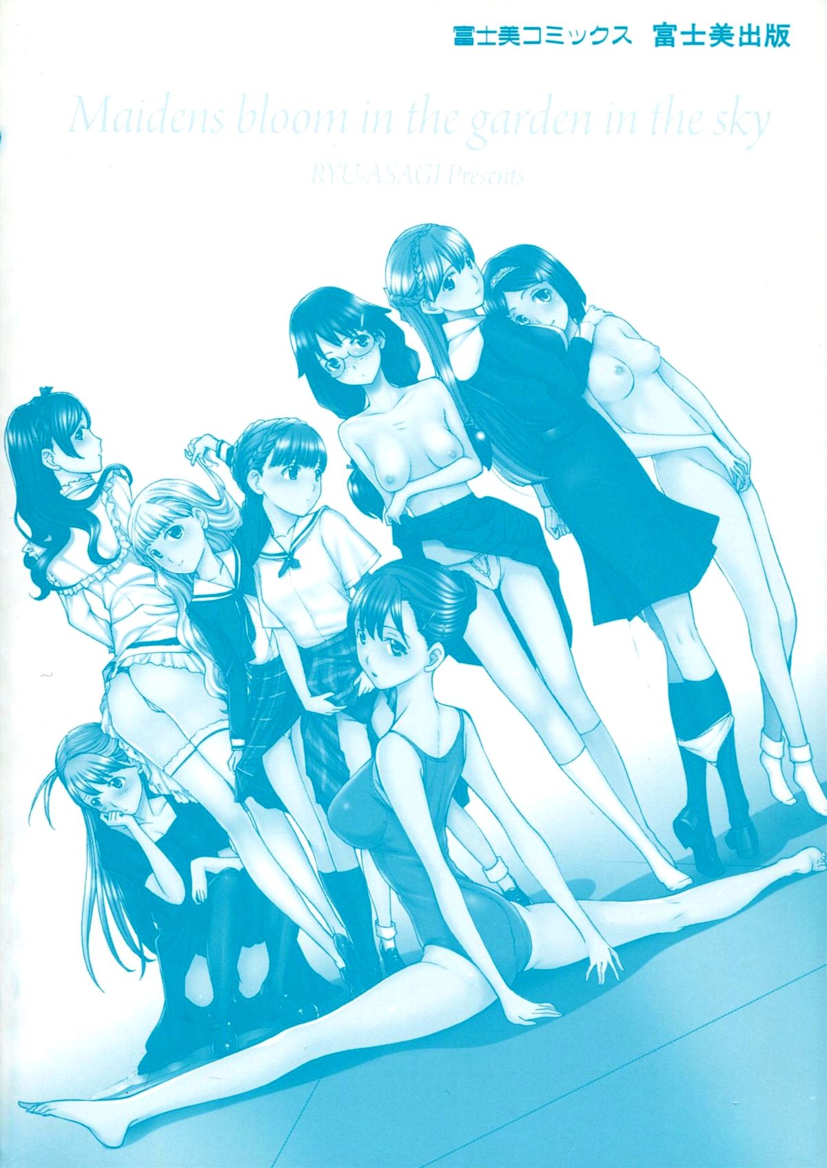 Otome Saku page 9 full