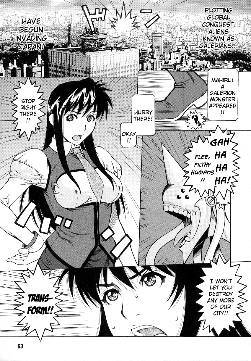 Busou Tenshi Eclaine | Armored Angel Ecclain page 1 full