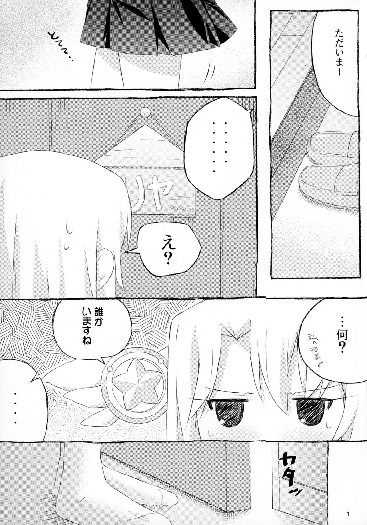 The first demand page 3 full