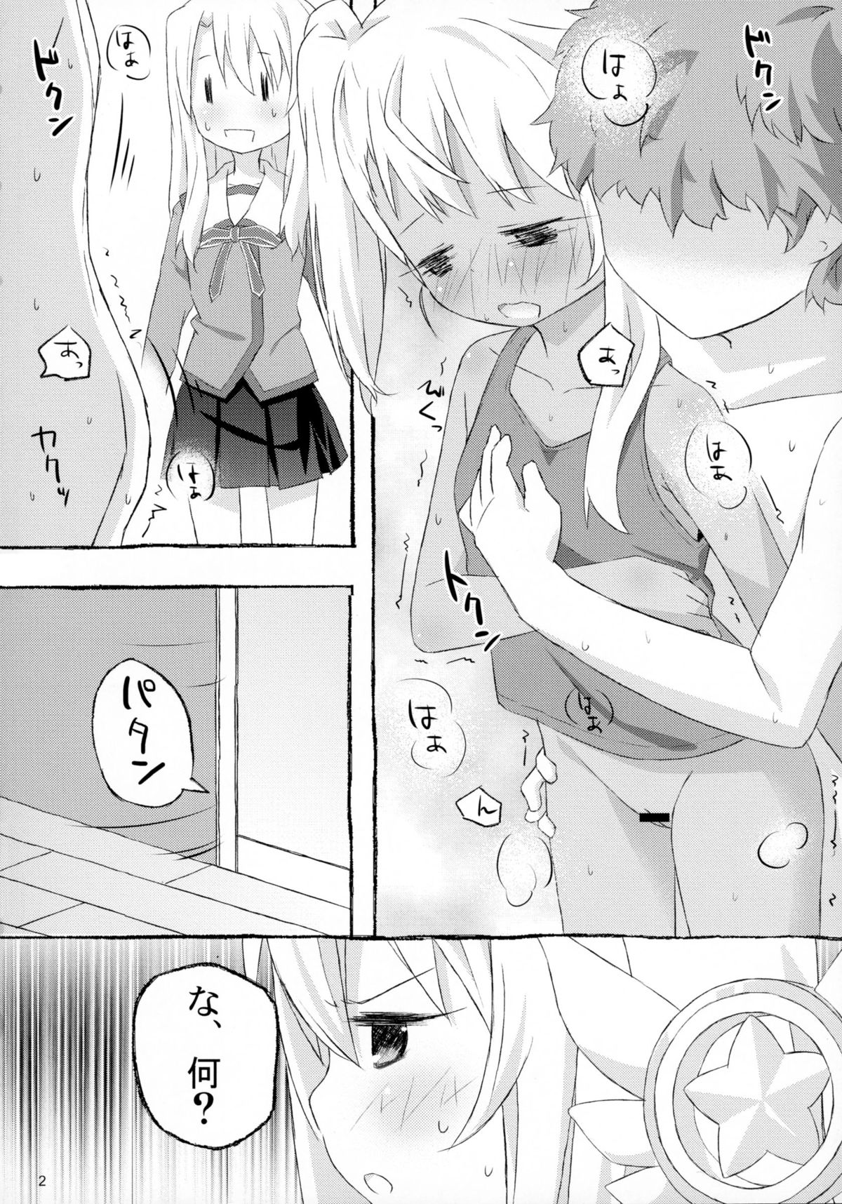 The first demand page 4 full