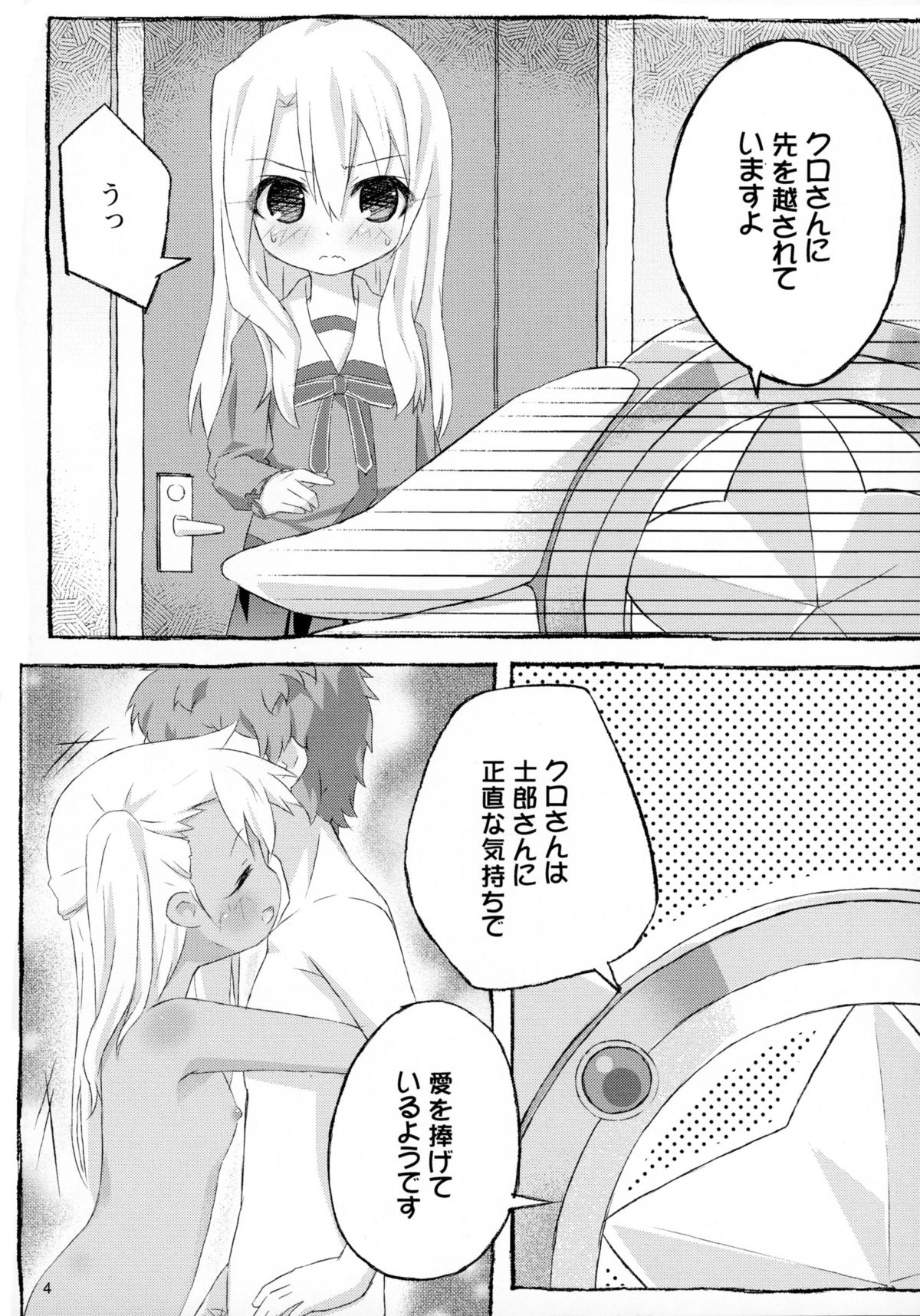 The first demand page 6 full