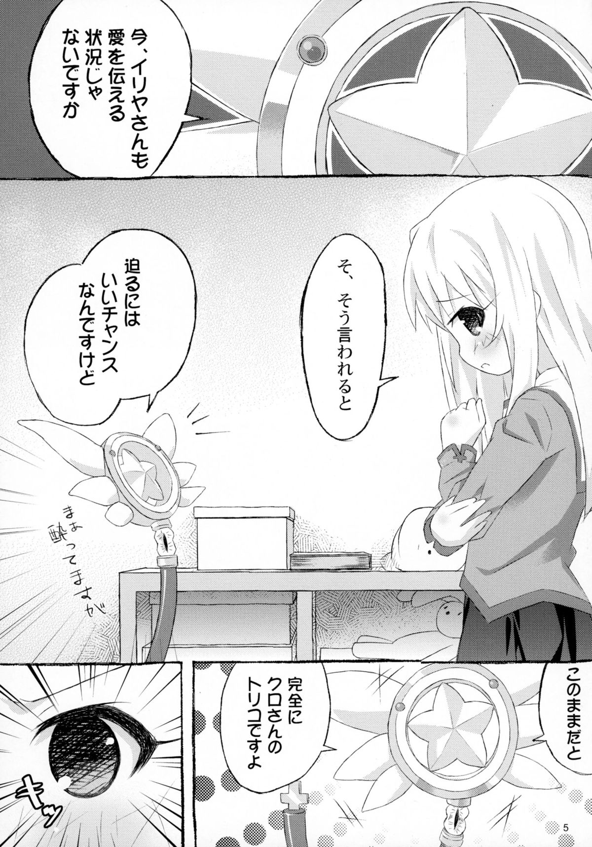 The first demand page 7 full