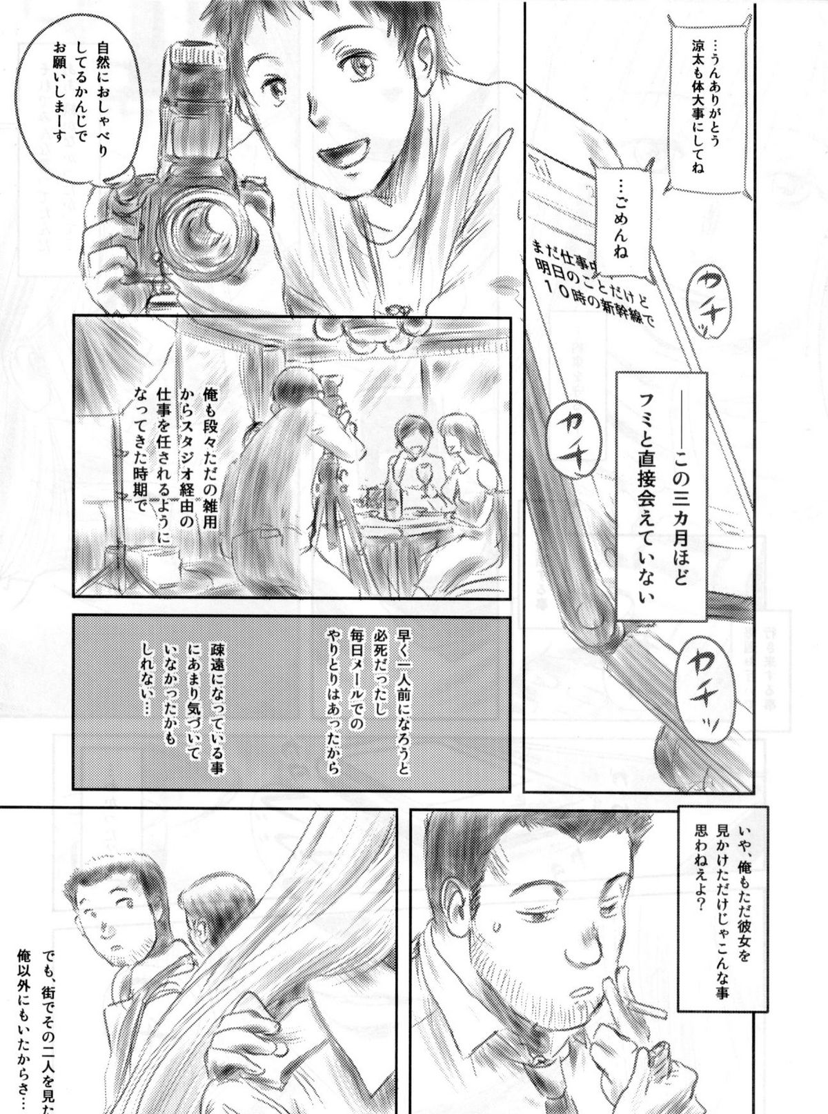 FORK IN THE ROAD 2 page 10 full