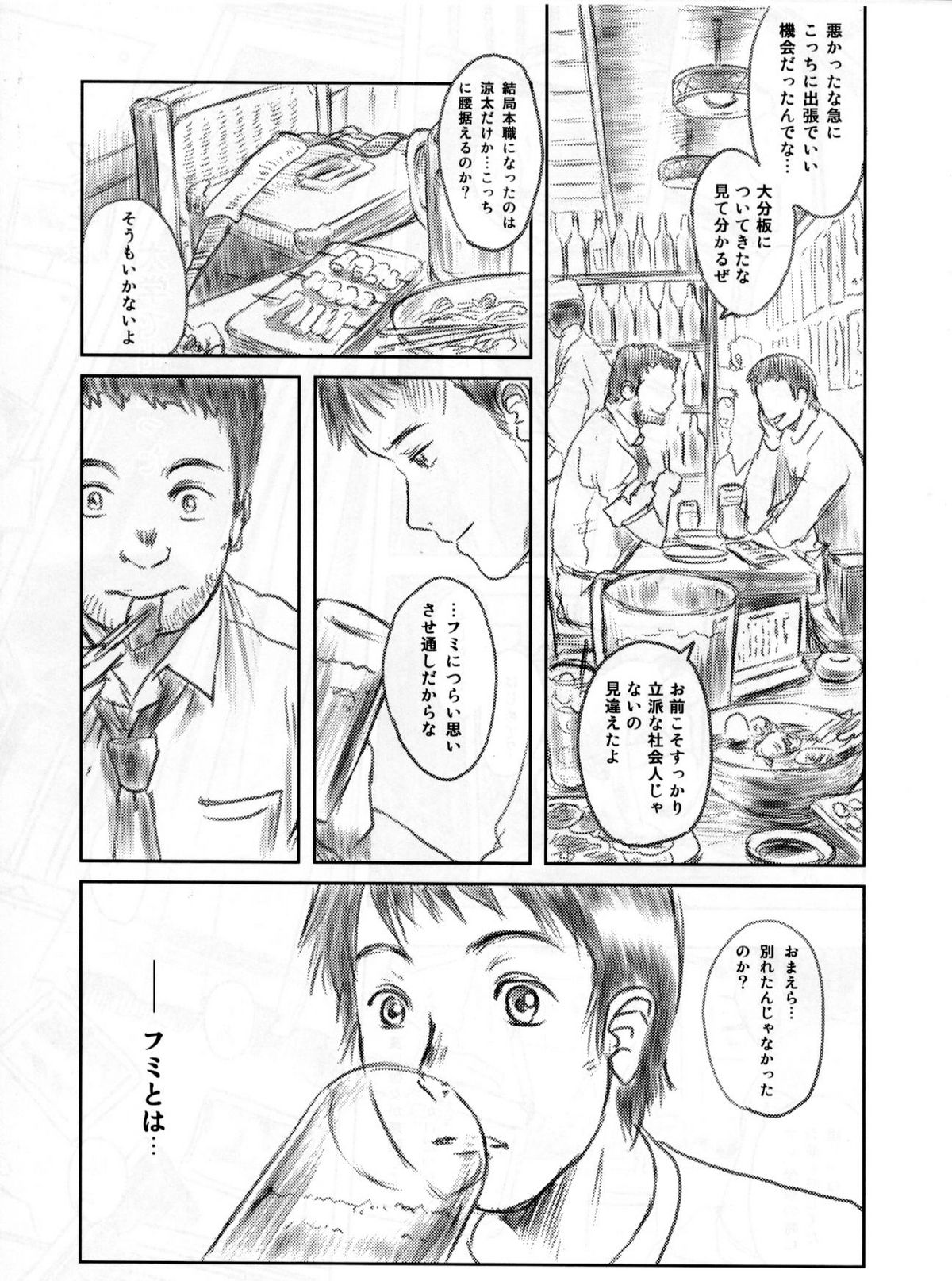 FORK IN THE ROAD 2 page 4 full