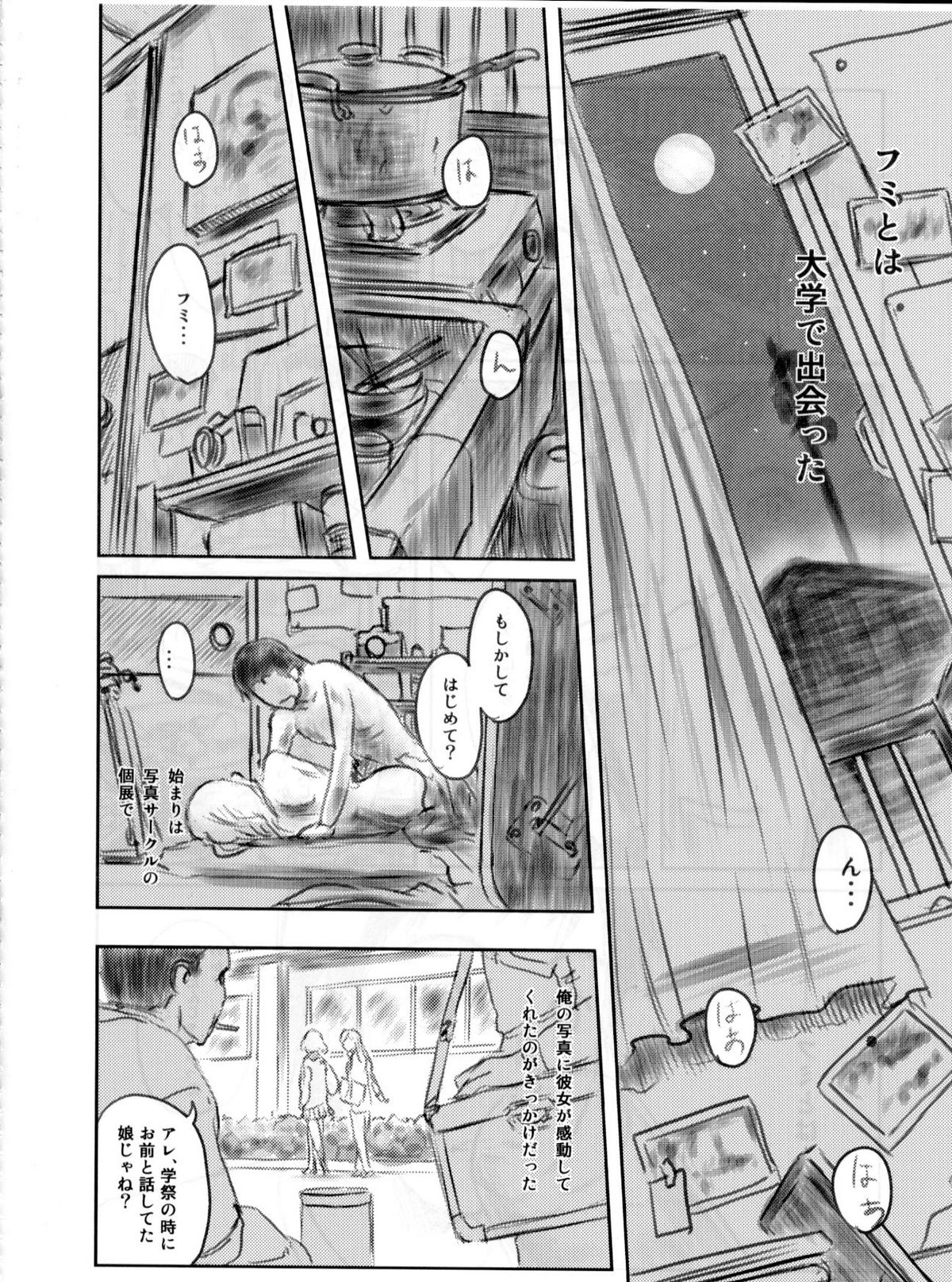 FORK IN THE ROAD 2 page 5 full