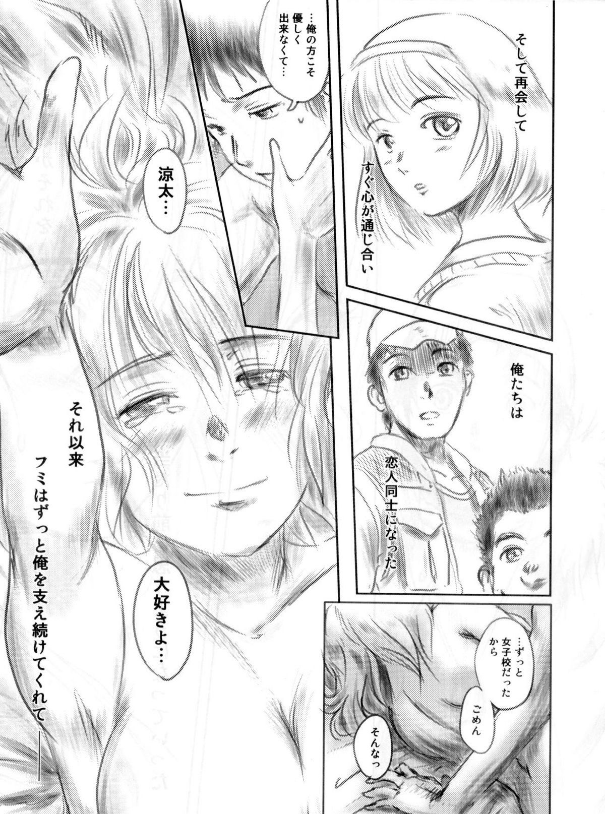 FORK IN THE ROAD 2 page 6 full