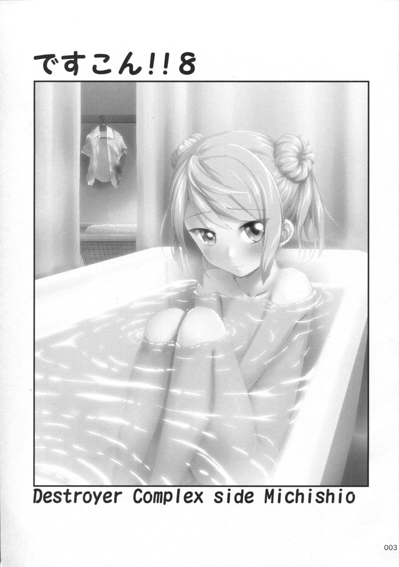 DesCon!! 8 - Destroyer Complex - page 2 full