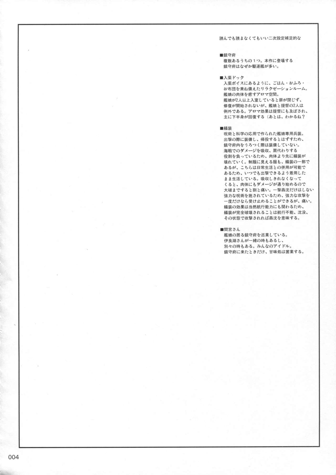 DesCon!! 8 - Destroyer Complex - page 3 full