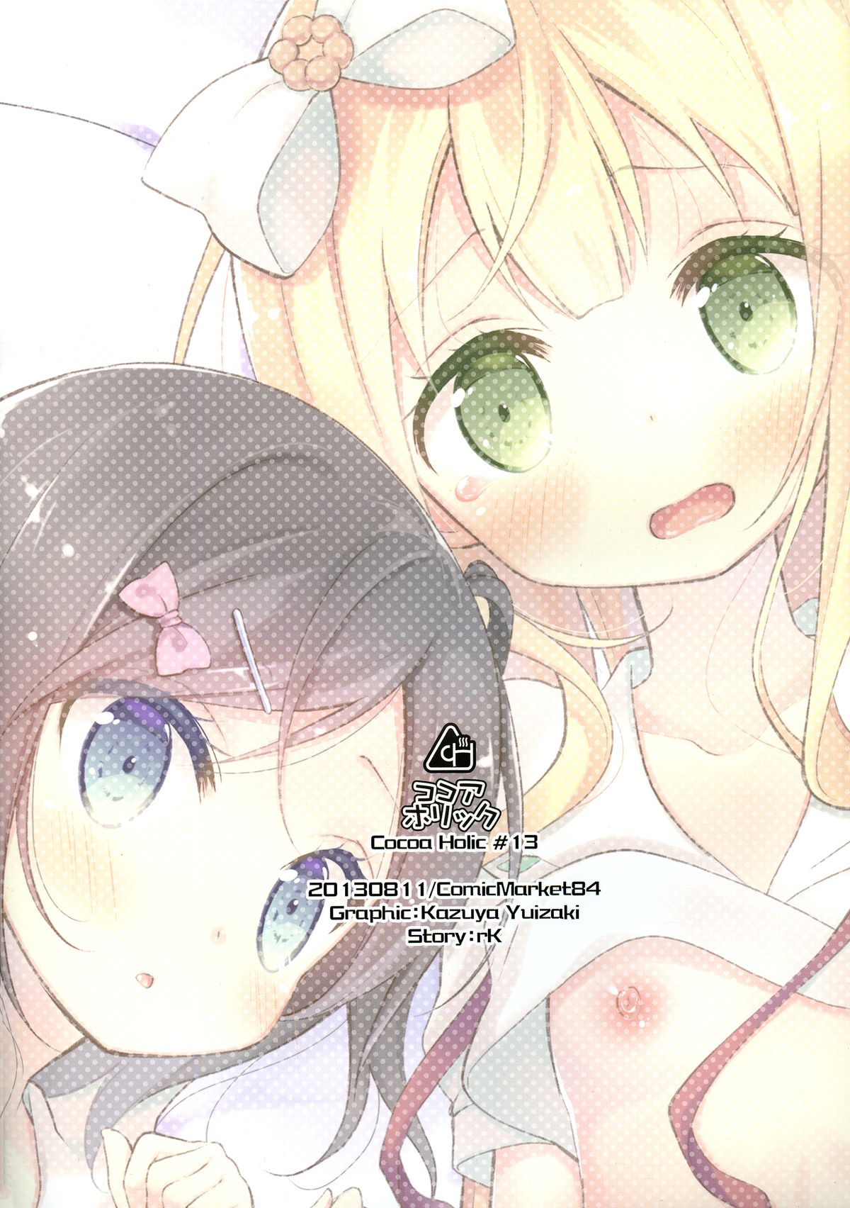 Tsukko-chan to Komame-chan no Karada o Sumizumi made Shirabechau Hon page 2 full