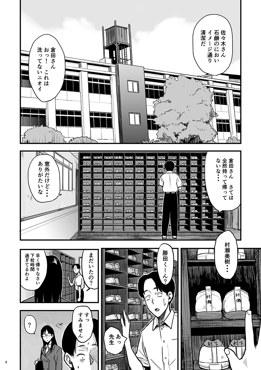 Kimi no Kaori page 4 full