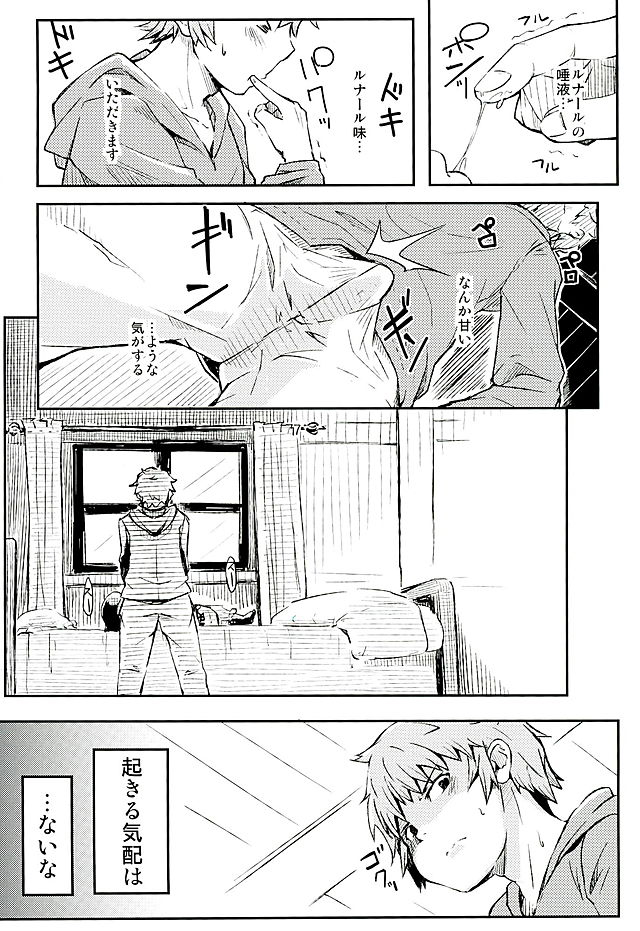 Sleeping Harvin page 5 full