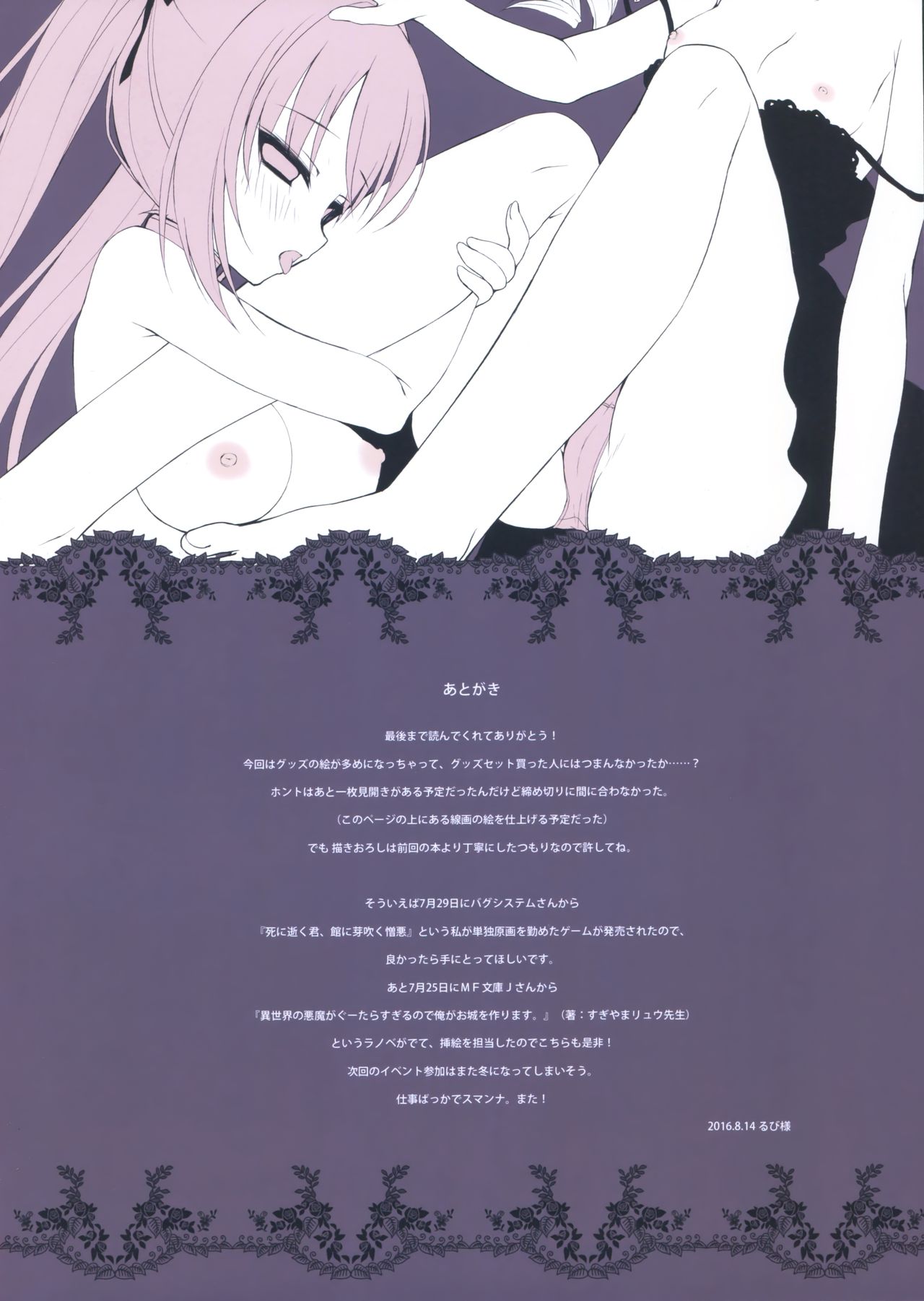 RUBIDIUM6 page 10 full