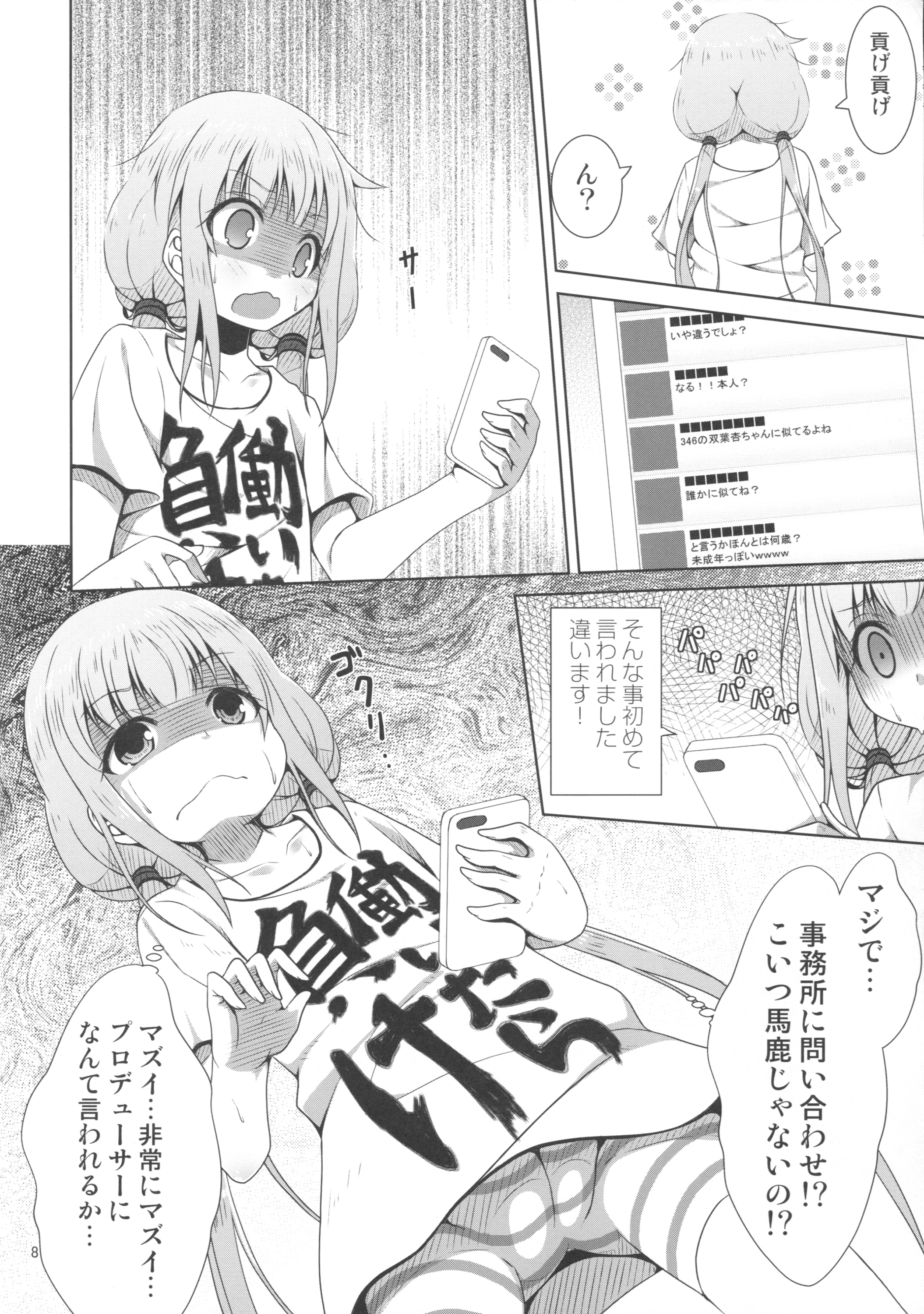 NEET no Kaeda-ma Shotoku Kakumei! page 7 full