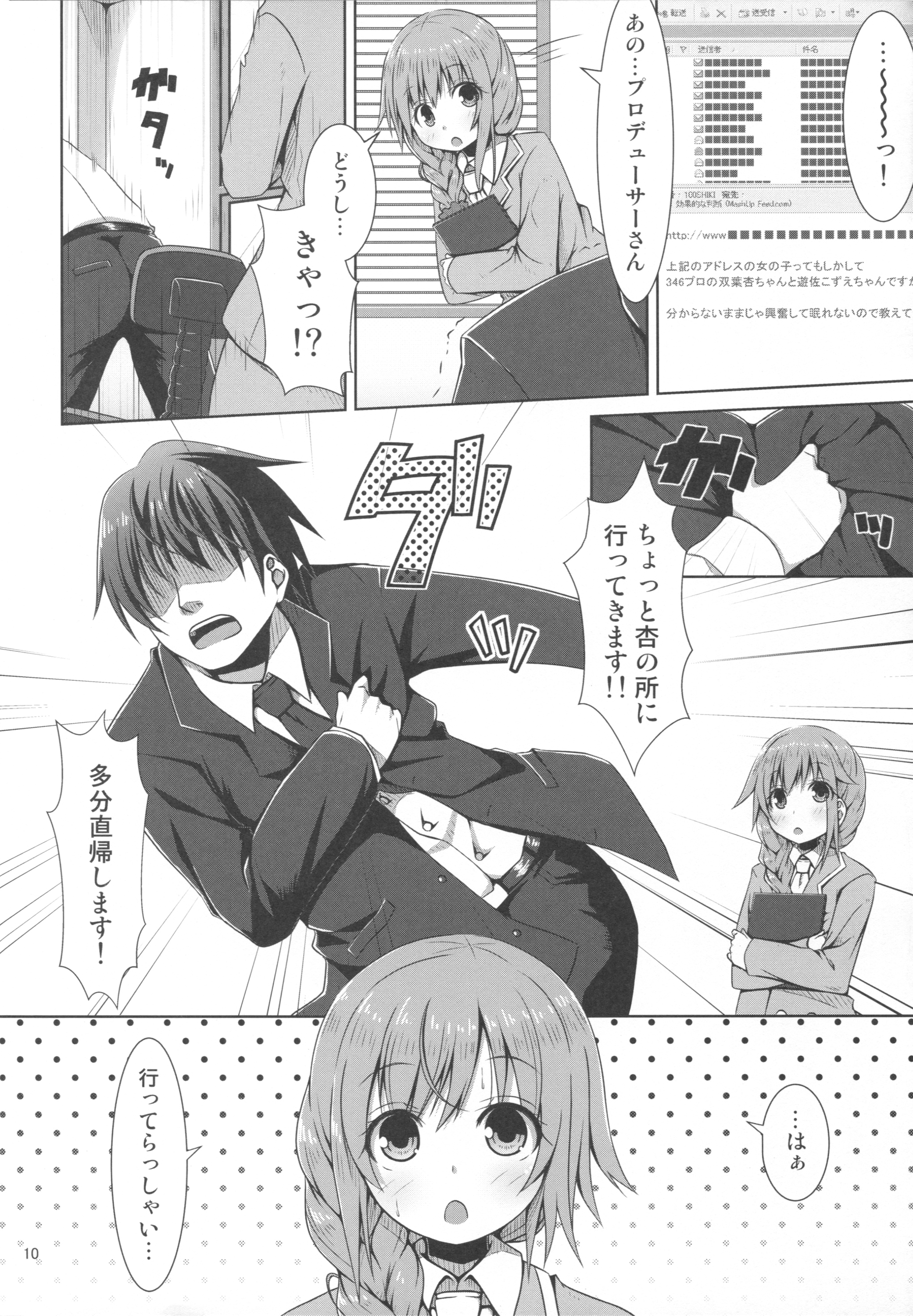 NEET no Kaeda-ma Shotoku Kakumei! page 9 full