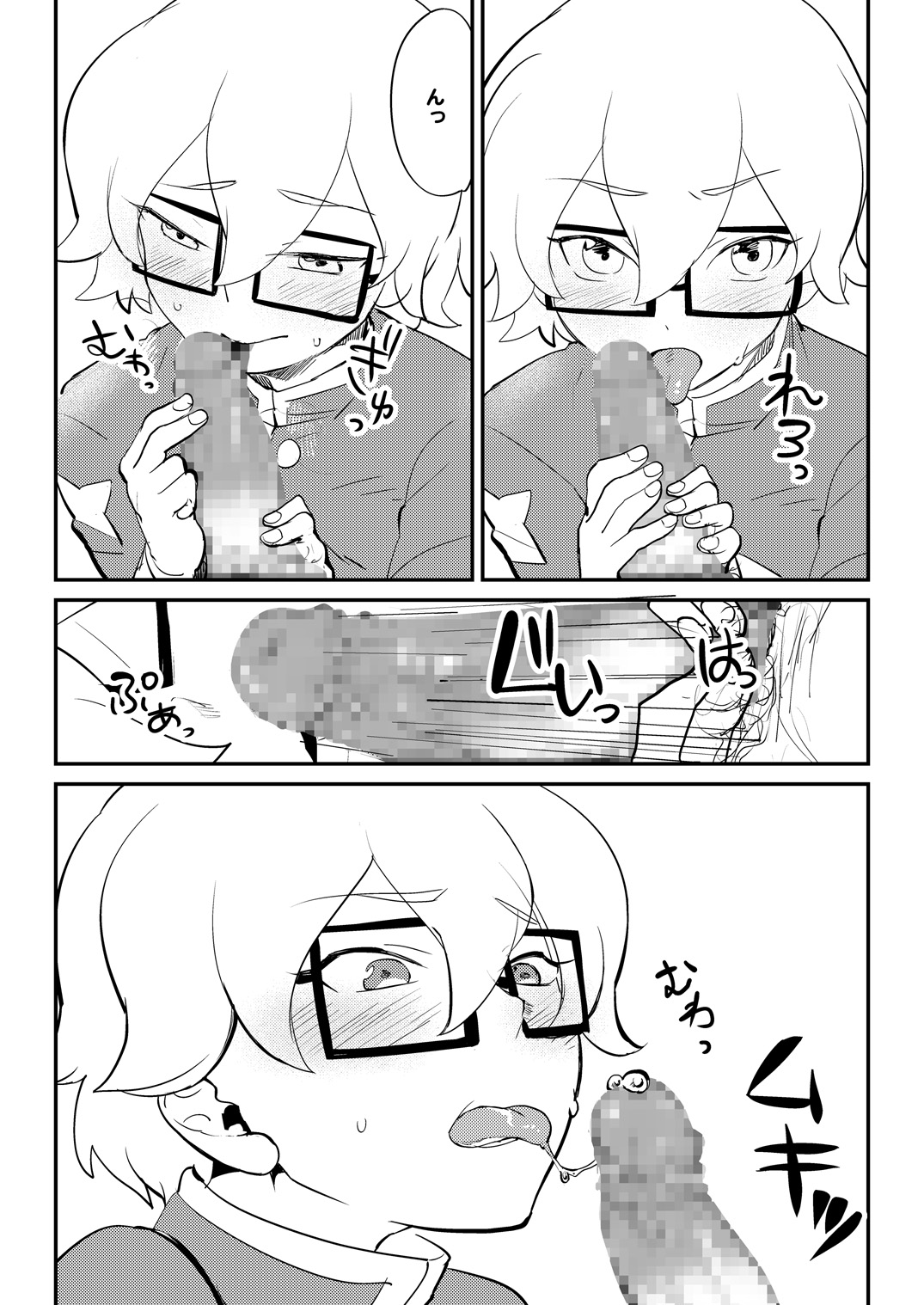 Nani demo Buchou ni Zuppori Zero En page 9 full