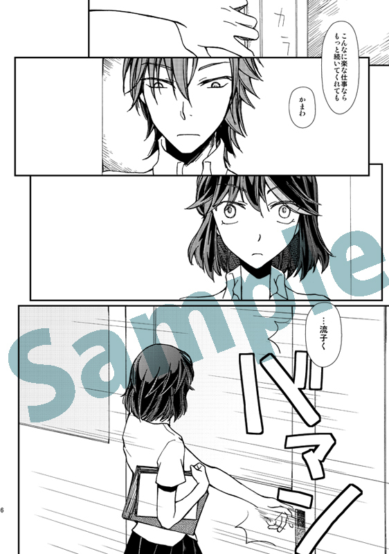 Kiss and Cry page 2 full