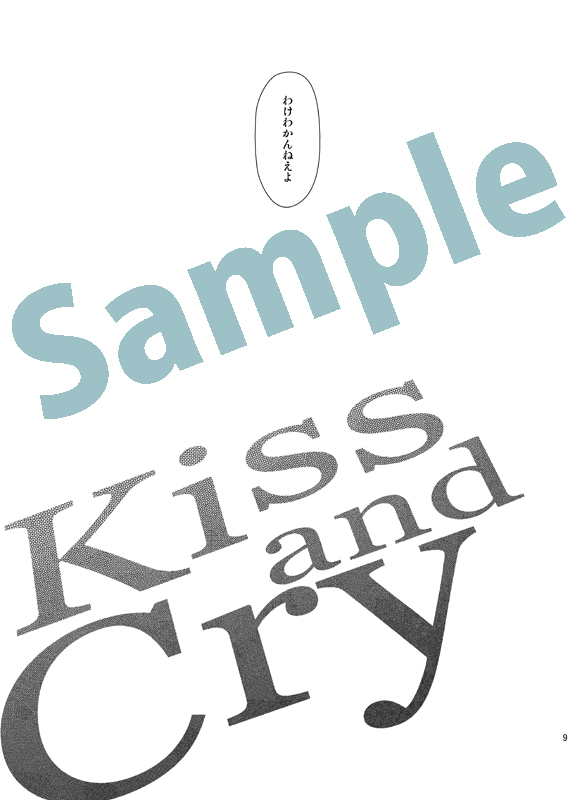 Kiss and Cry page 5 full