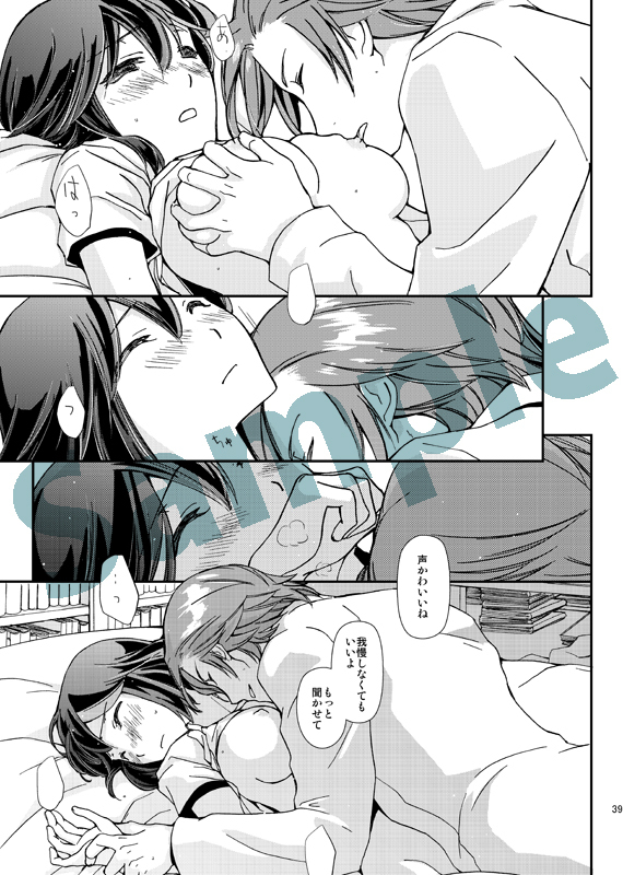 Kiss and Cry page 6 full