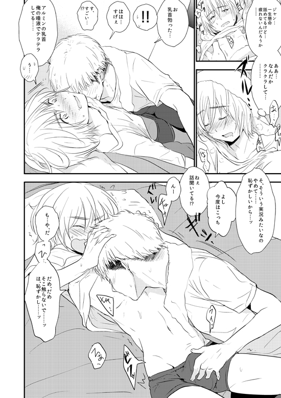Kiss Fure page 10 full