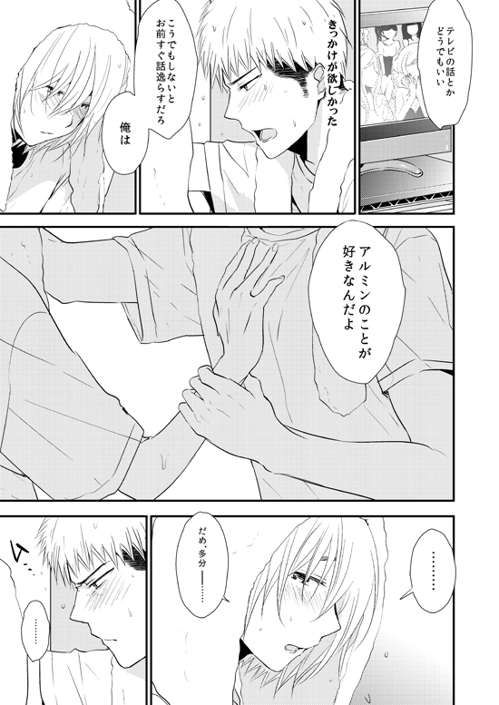 Kiss Fure page 7 full