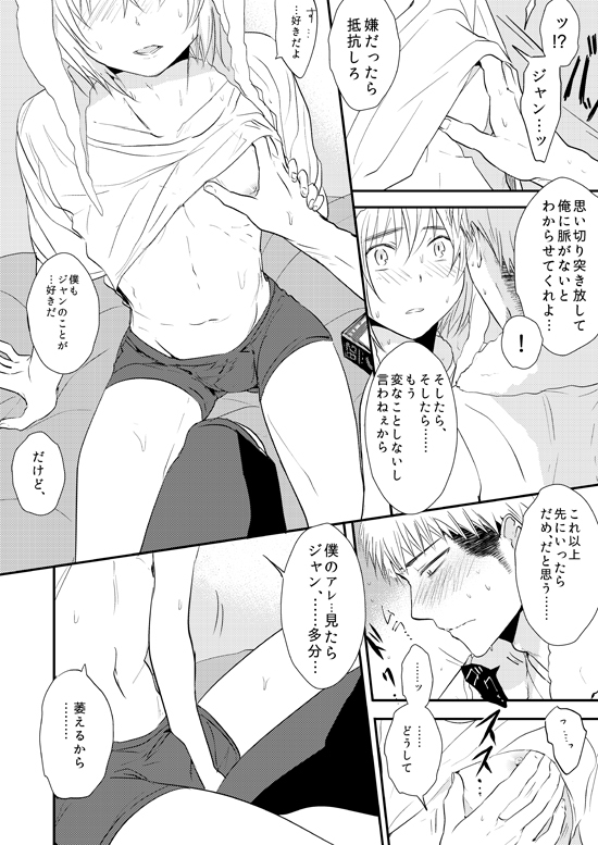 Kiss Fure page 8 full