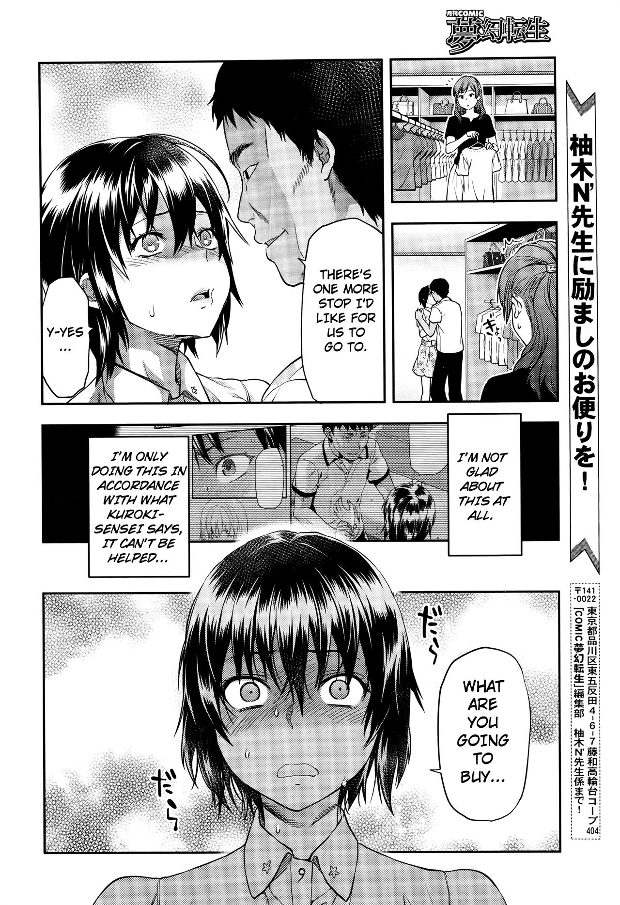 Zutto Suki Datta Ch. 6 page 4 full
