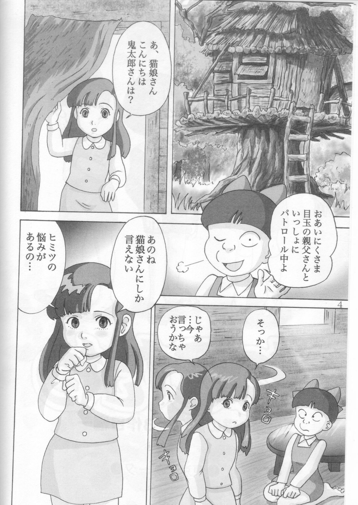 Nekotawa page 3 full