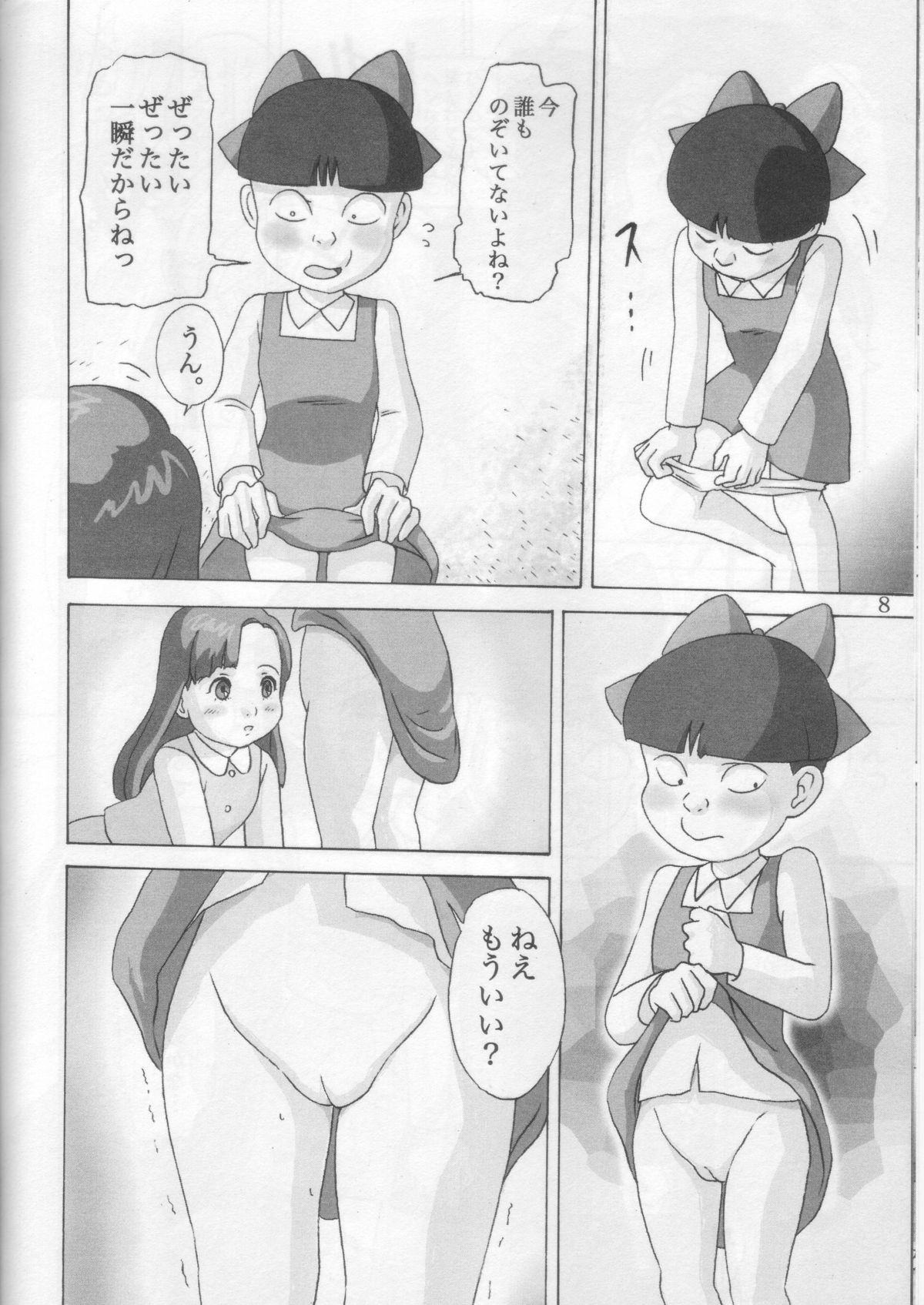 Nekotawa page 7 full