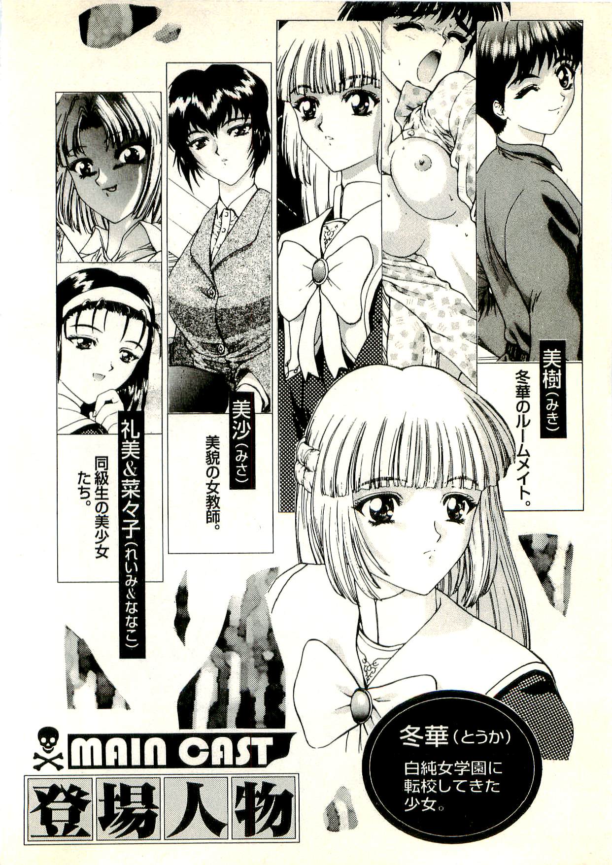 Majoku no Yakata - Kairaku ni Miserareta Shoujo-tachi page 7 full