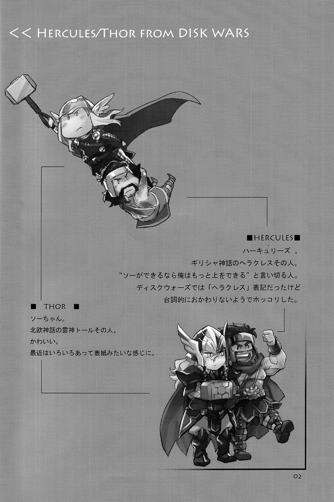 Anohikara page 3 full