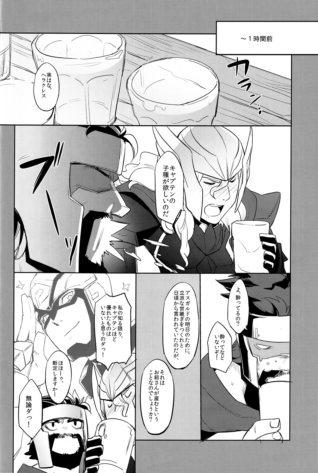 Anohikara page 5 full