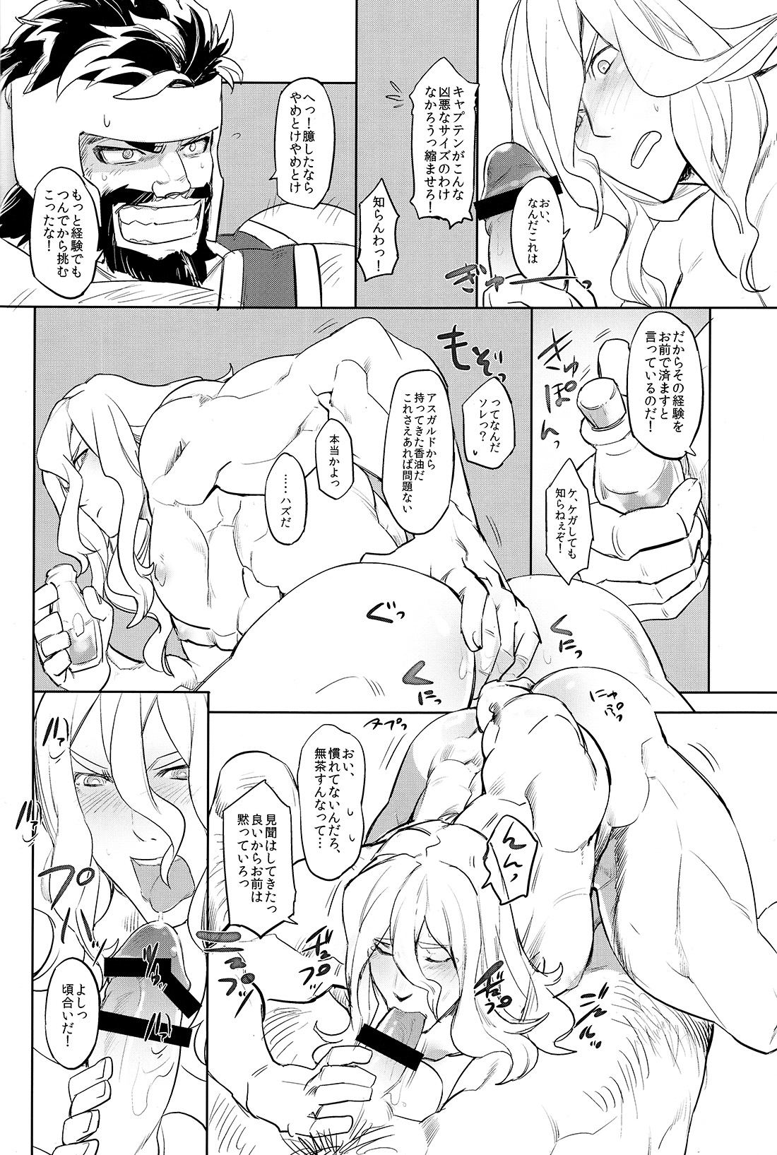 Anohikara page 7 full
