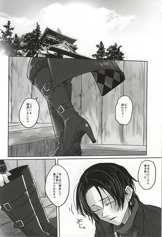 Kotoba wa, Muryoku ni Naru. page 8 full