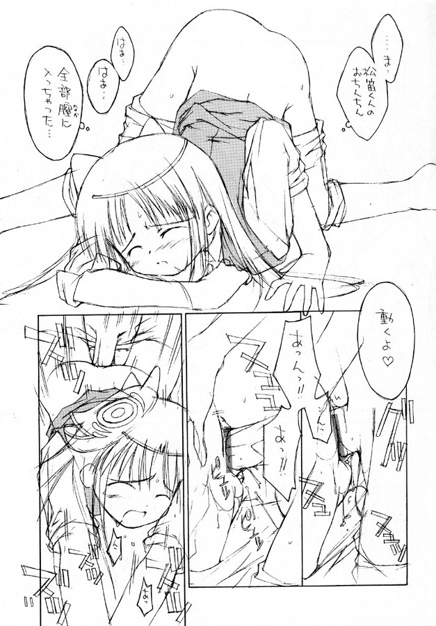 Discomi Maniac page 10 full