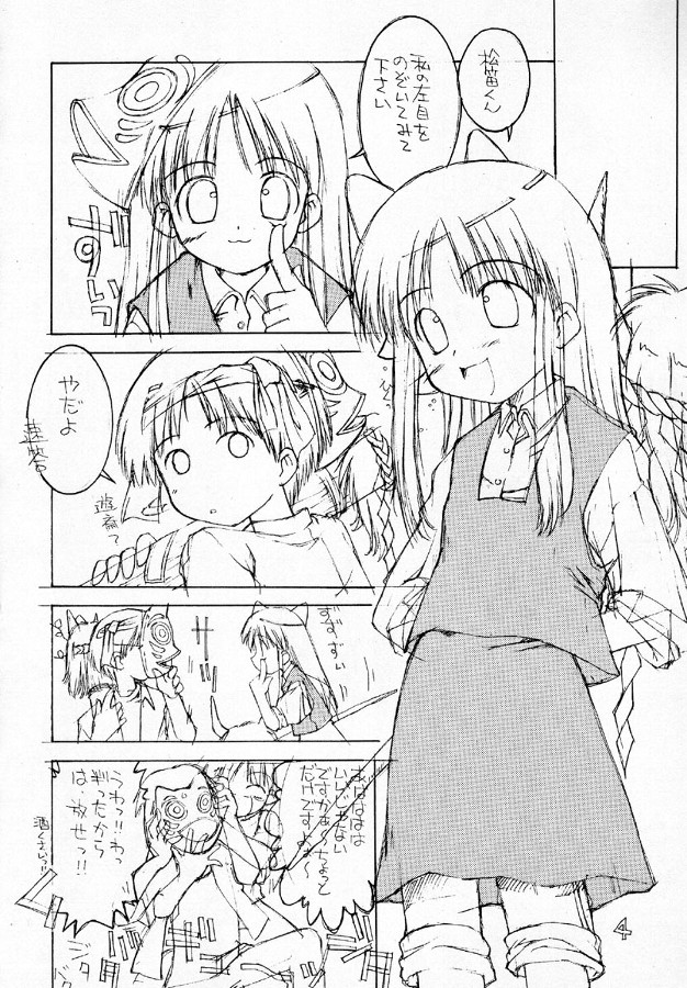 Discomi Maniac page 3 full