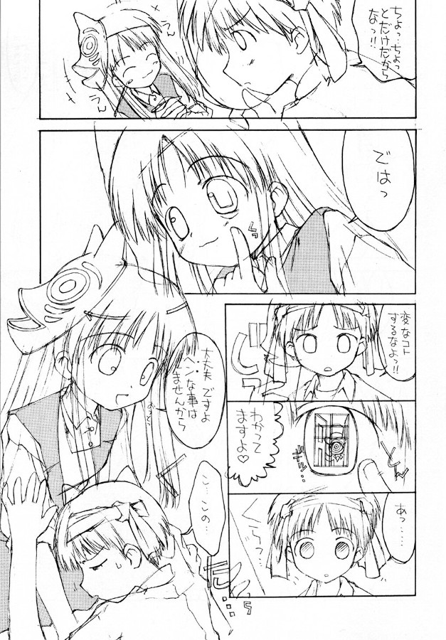 Discomi Maniac page 4 full