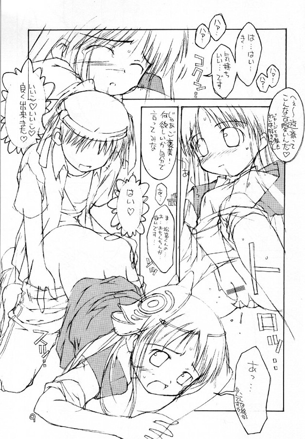 Discomi Maniac page 8 full